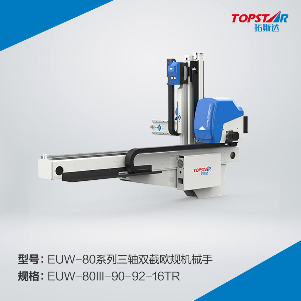 拓斯达EUW-80III-90-92-16TR三轴双截欧规机械手,三轴伺服机械手,自动取出机械手,注塑机械手,900行程机械手,上下双截机械手