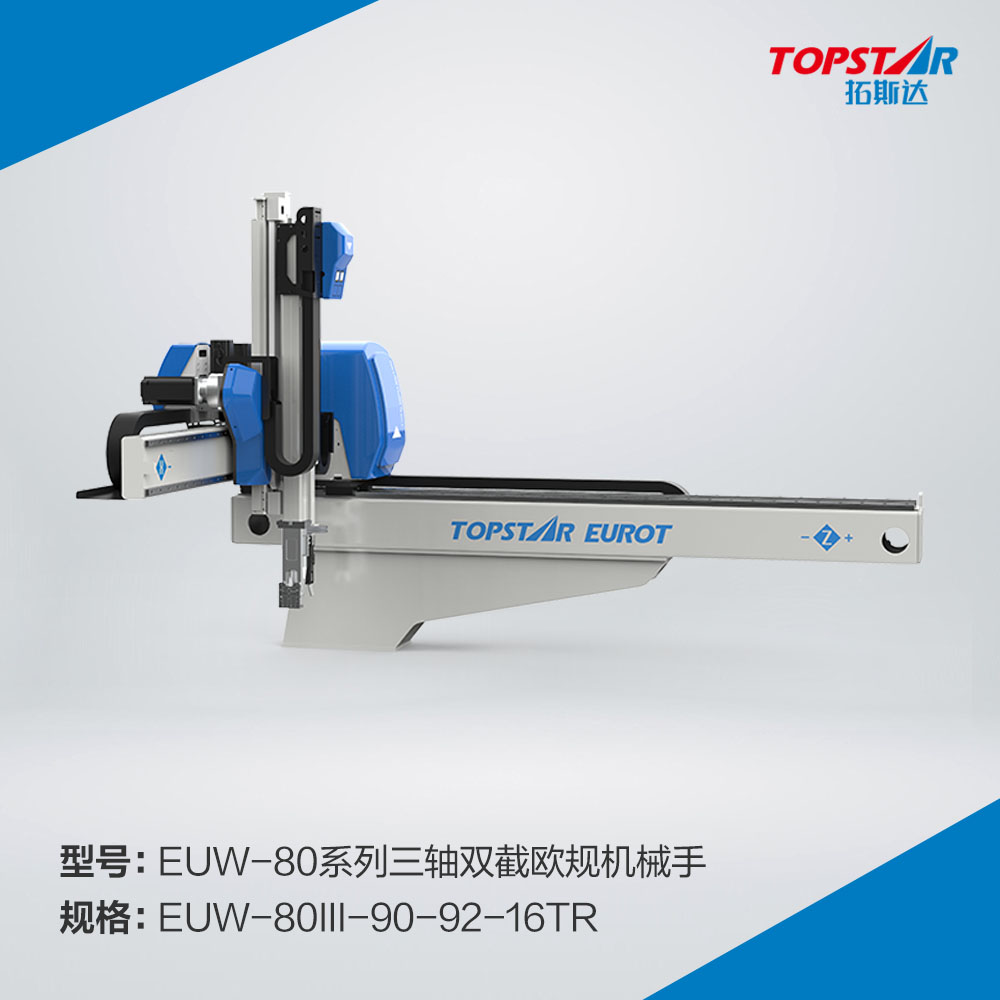 拓斯达EUW-80III-90-92-16TR三轴双截欧规机械手,三轴伺服机械手,自动取出机械手,注塑机械手,900行程机械手,上下双截机械手