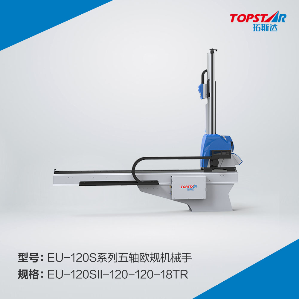拓斯达EU-120sII-120-120-18TR五轴欧规机械手,1200臂长伺服机械手,五轴伺服机械手,注塑自动取出机械手