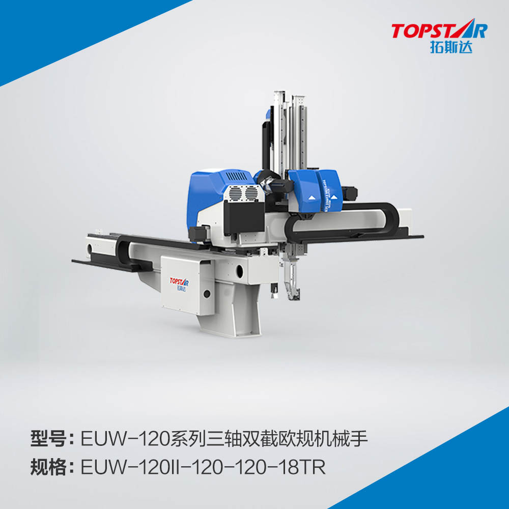 拓斯达EUW-120II-120-115-18TR三轴双截欧规机械手,1200臂长三轴伺服机械手,上下行程1200mm三轴双截伺服机械手,高端注塑机械手