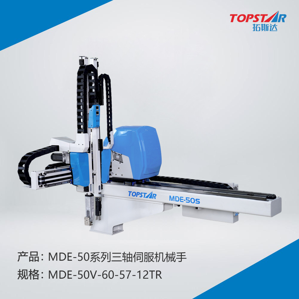 拓斯达MDE-80III-90-79-14TR三轴伺服机械手